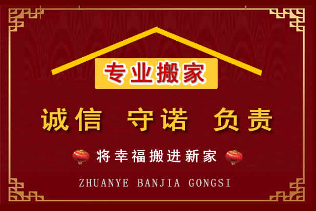 颍东搬家电话