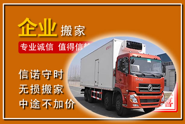 颍东工厂单位搬迁