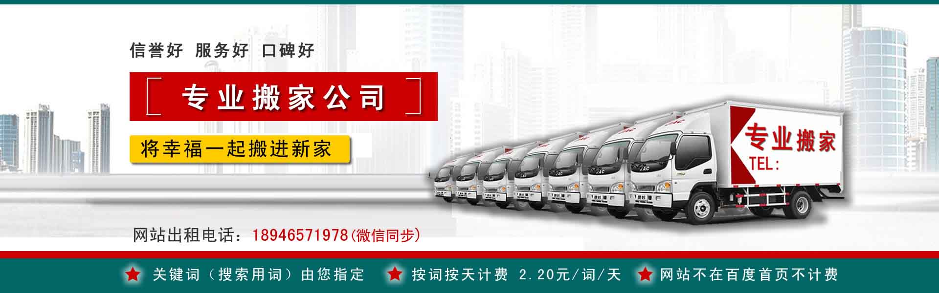 颍东公司搬迁